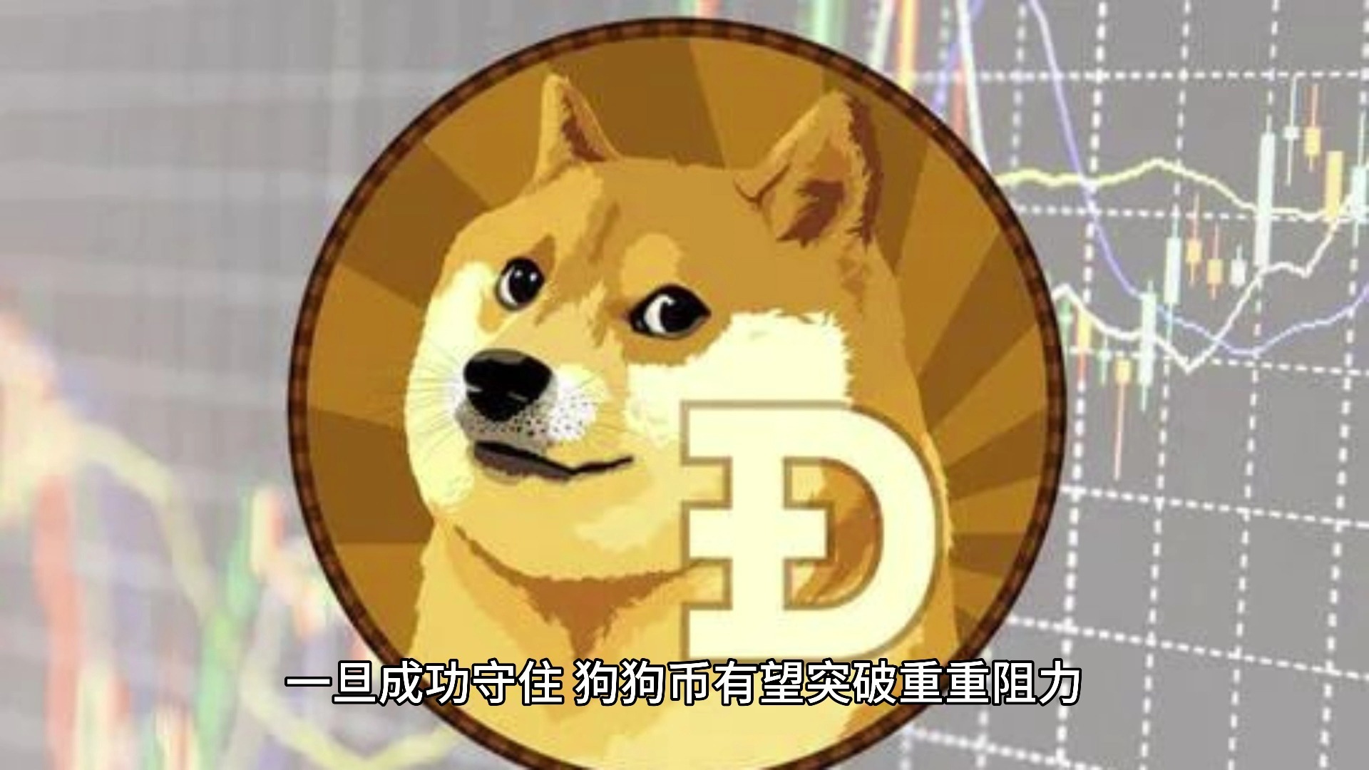 专家称TRON将在年底冲破狗狗币美元，引发引发关注-爱游戏官网网页版入口