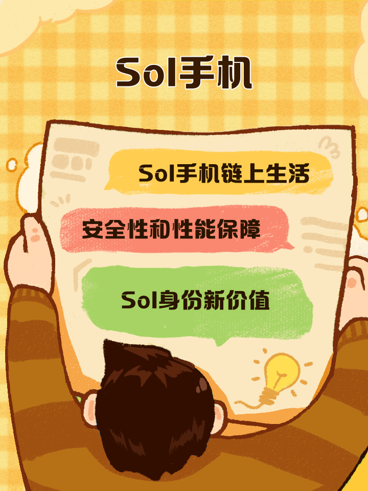 关于SOL空投即将开始，参与用户将获火币枚代币的信息-爱游戏入口