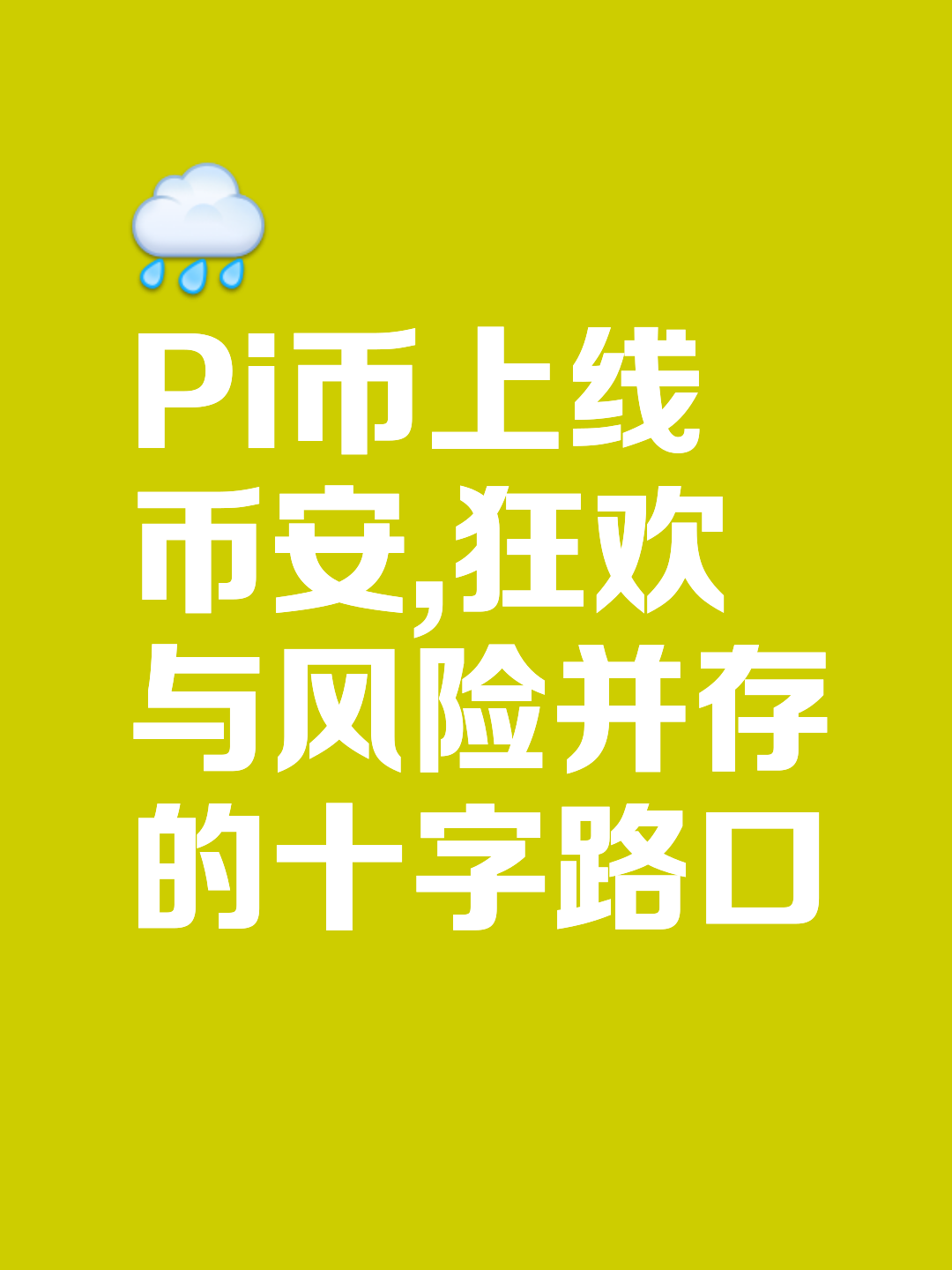 币安紧急遇到安全漏洞，亏损多达136万美元！，震惊市场的简单介绍