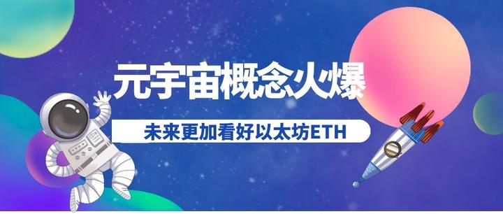 以太坊官方面向外界公布与355携手，开启元宇宙新纪元！-爱游戏体育官网