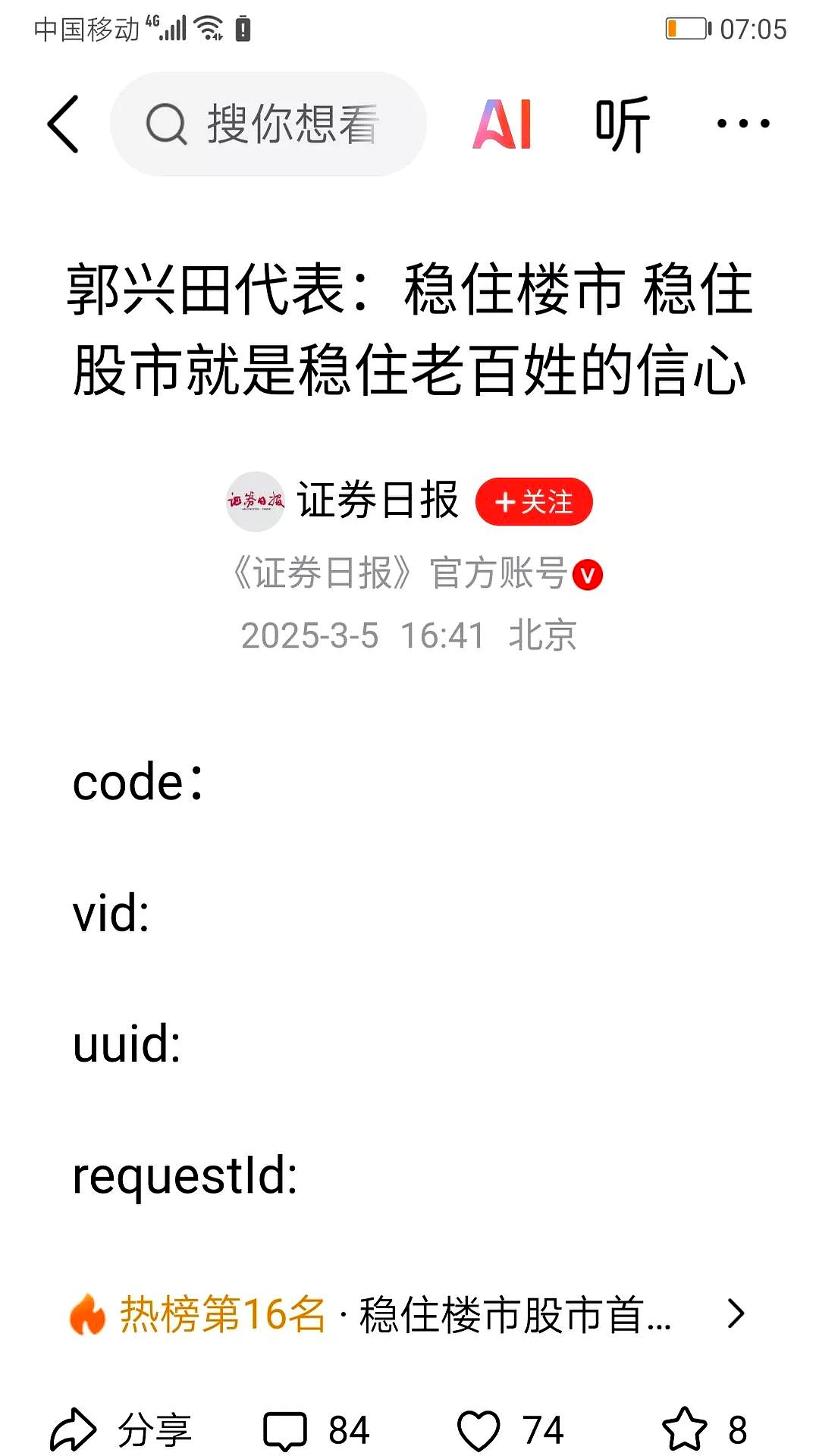 关于SHIB走高势惊人，一夜飙升246%，加密市场沸腾的信息