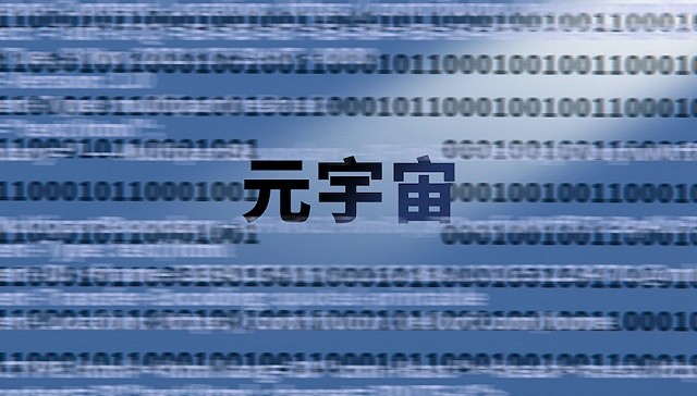 包含USDT正式对外宣布与29.94携手，开启元宇宙新纪元！，震惊市场的词条