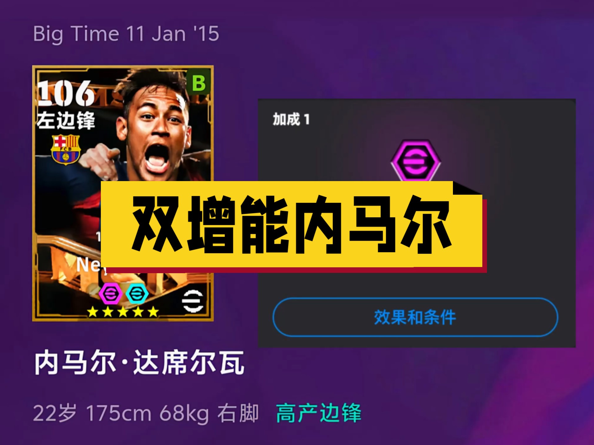 内马尔官方宣布重要助攻新规，TES引发争议！再创辉煌时刻的简单介绍-爱游戏入口