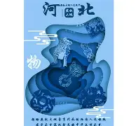 燕赵雪豹队鏖战渝州暴熊队，UFC附加赛失利，核心复出即建功。